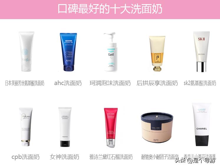 洁面乳和洗面奶的性价比哪个高,洗面奶和洁面乳区别是什么