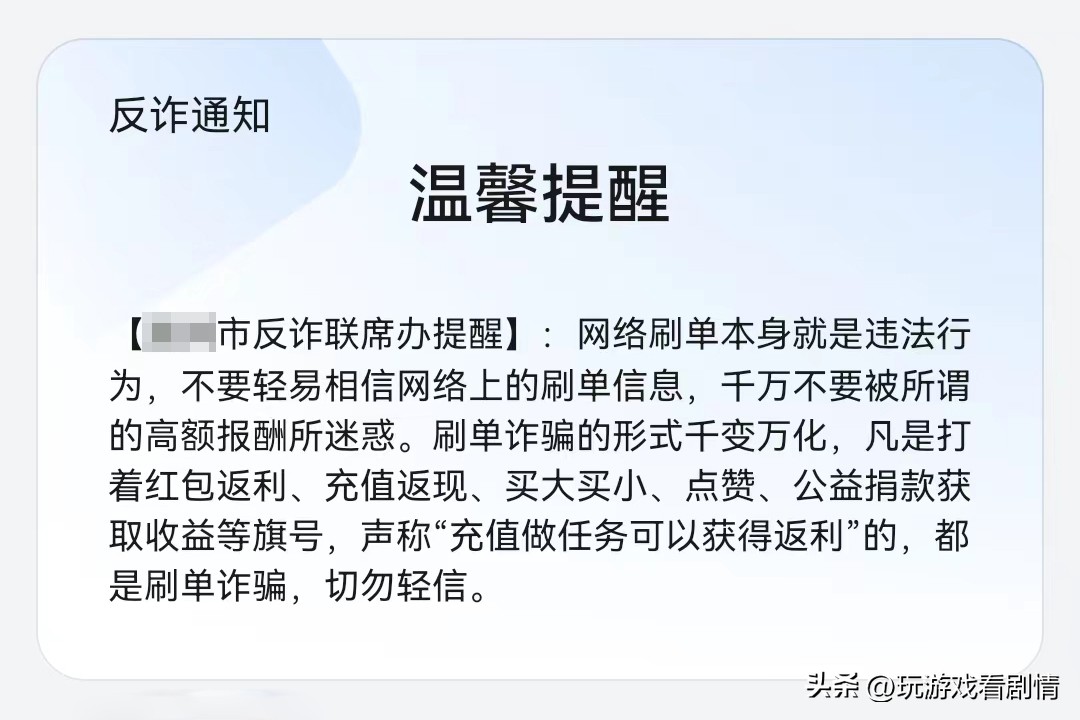 刷单诈骗的常见套路有哪些,揭秘刷单就是诈骗背后的套路