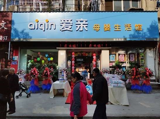 母婴店进店位置放什么能吸引顾客 (母婴店如何吸引顾客到店)