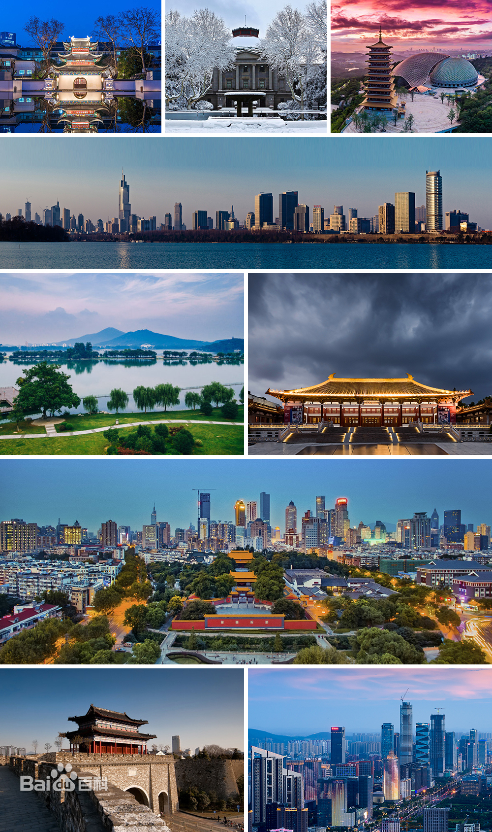 江苏省会南京地理位置,江苏省会南京