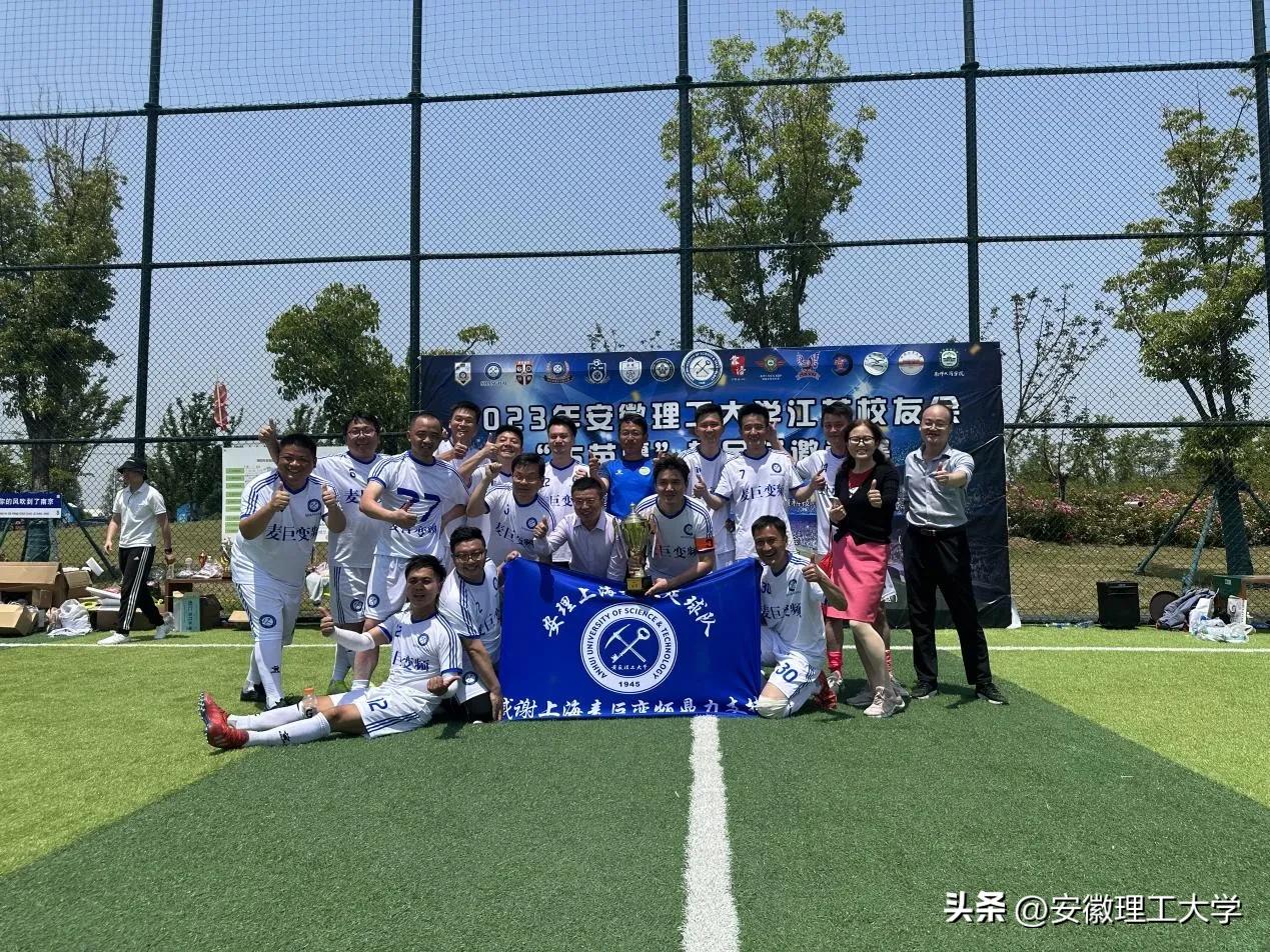 安徽理工大学篮球省赛,安徽理工大学大学生篮球联赛