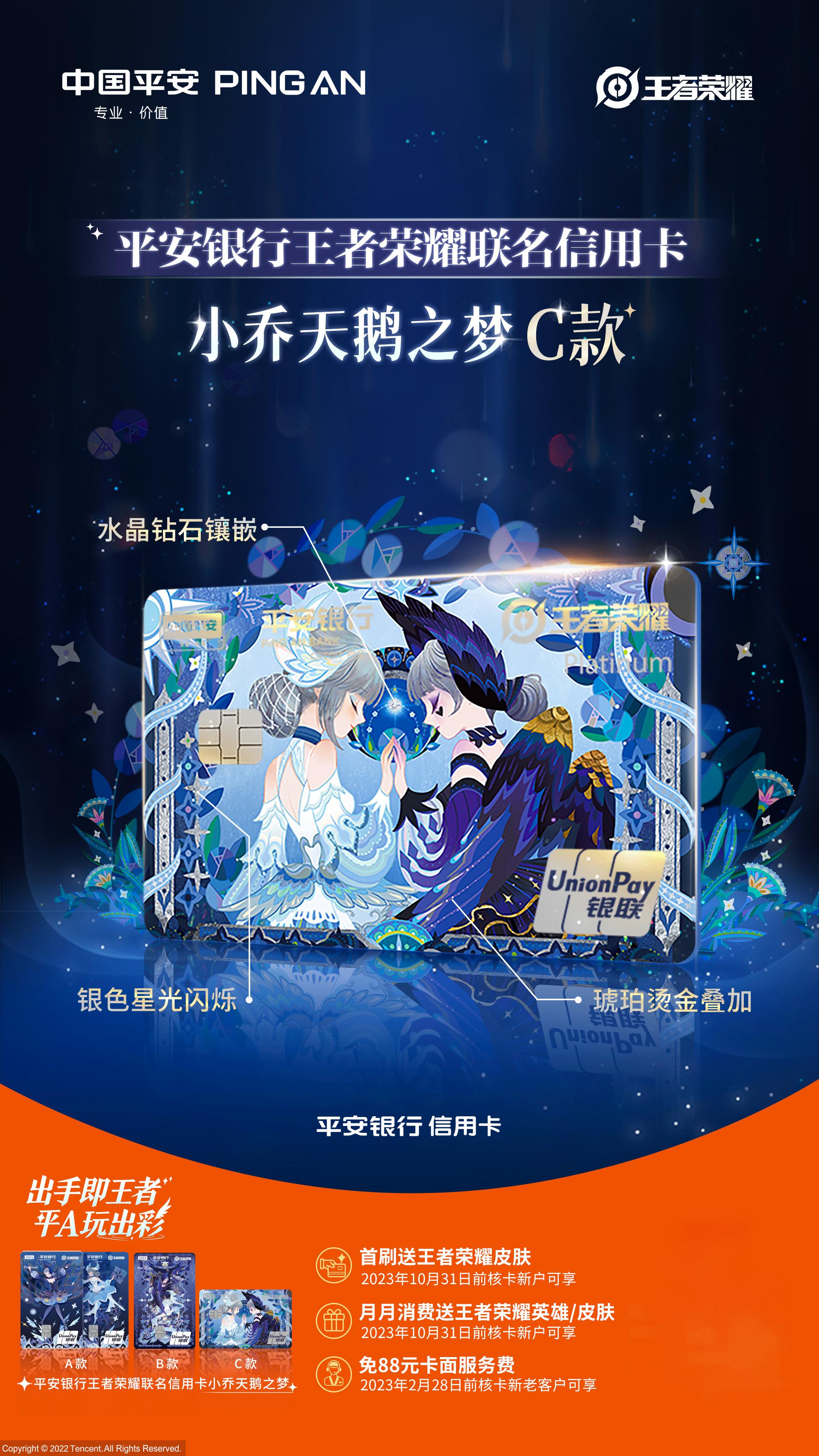 平安银行京喜联名信用卡,平安银行京东联名信用卡