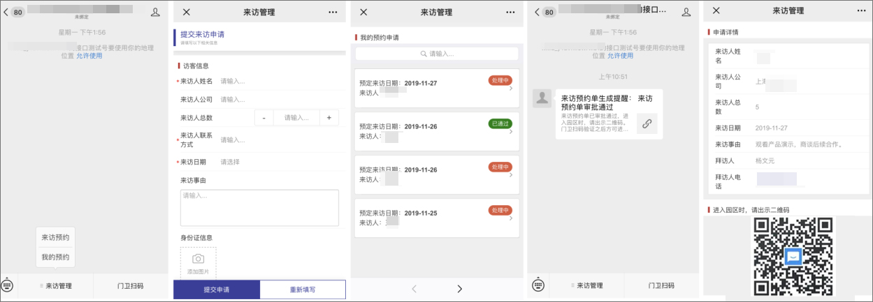 泛微移动办公网络,泛微移动办公平台