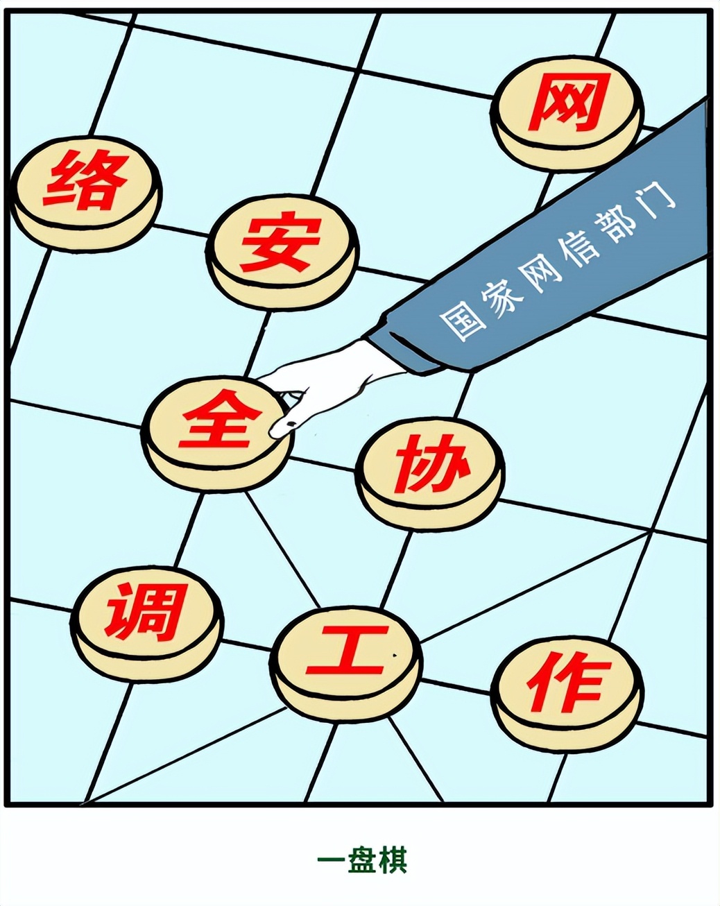 国家网络安全周宣传动画,网络安全宣传周网络安全科普漫画