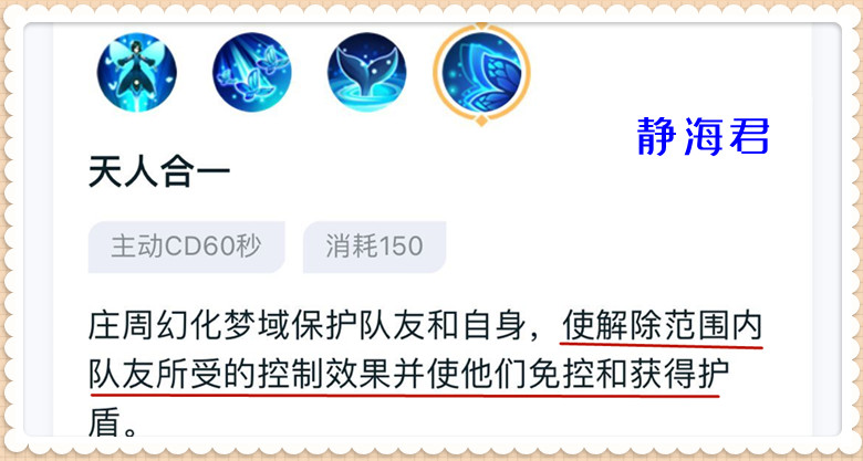 甄姬不但有击飞和冰冻效果，还有90%减速，为什么大家还说她弱呢