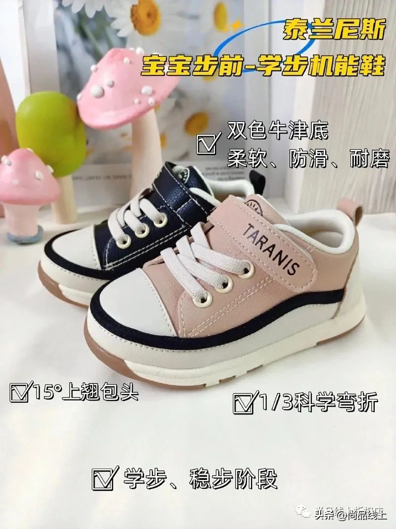 泰兰尼斯网面宝宝学步鞋,泰兰尼斯1-2岁宝宝学步鞋