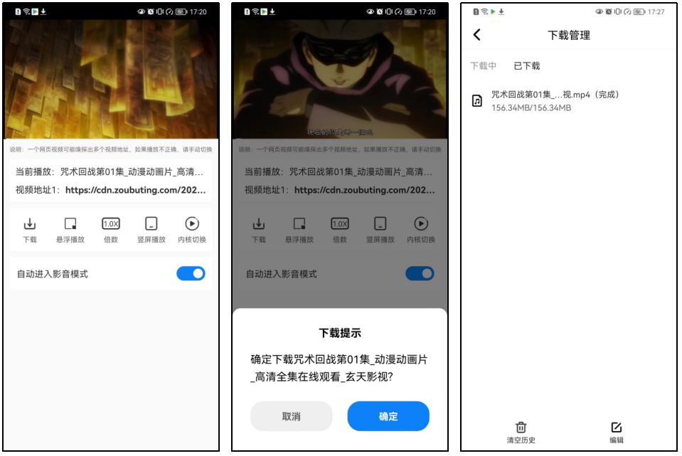 靠谱的安卓浏览器,干净的小众安卓浏览器