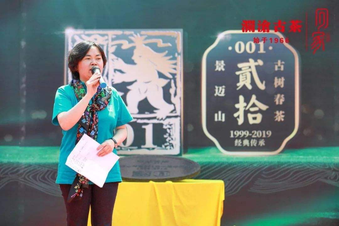 杜春驿澜沧古茶,杜春峰乌金熟茶澜沧古茶