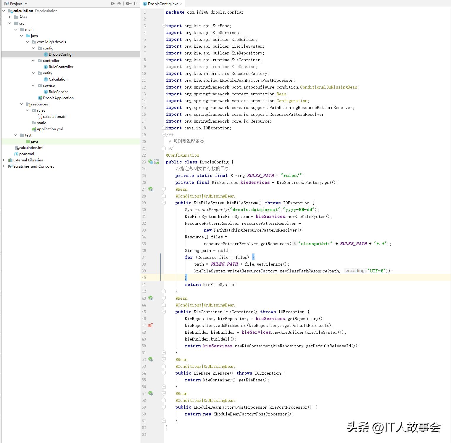 规则引擎drools简明教程,drools规则引擎开源