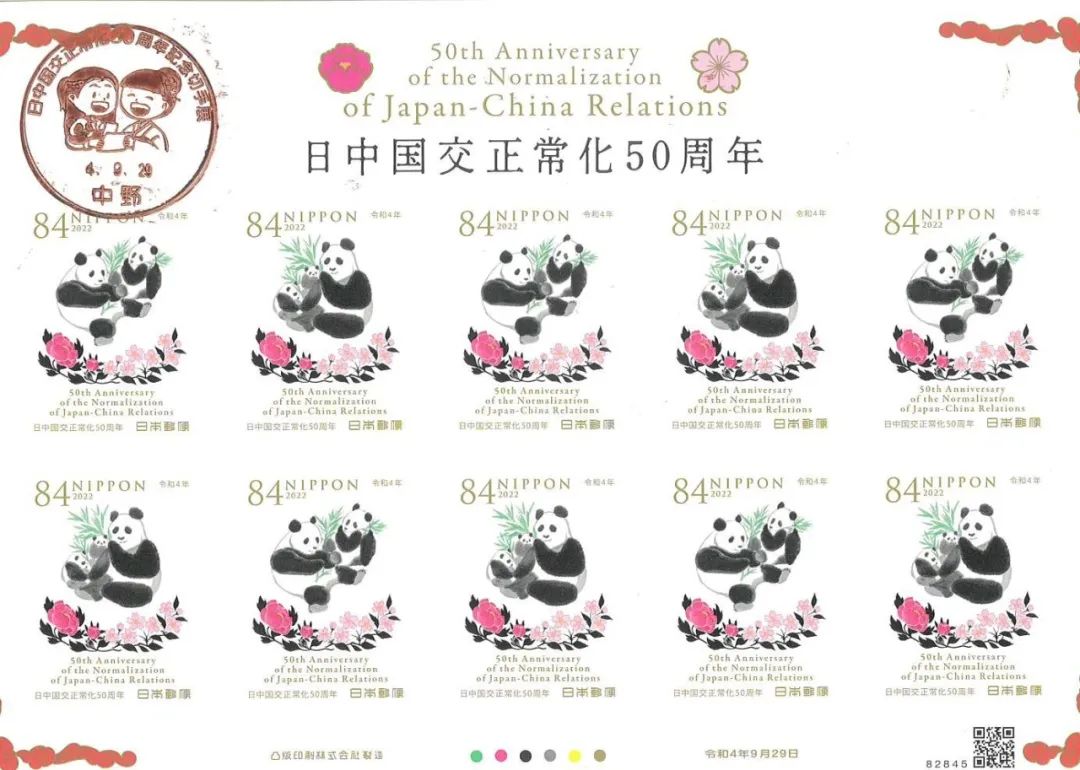 日本发行中日友好10周年邮票,中日友好条约30周年纪念邮票价值