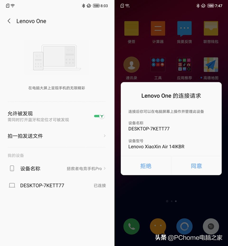 2021年度横评:笔记本电脑跨屏互联哪家强?