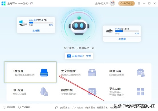 系统数据占用太多怎么清理,系统数据占了60多g怎么清理