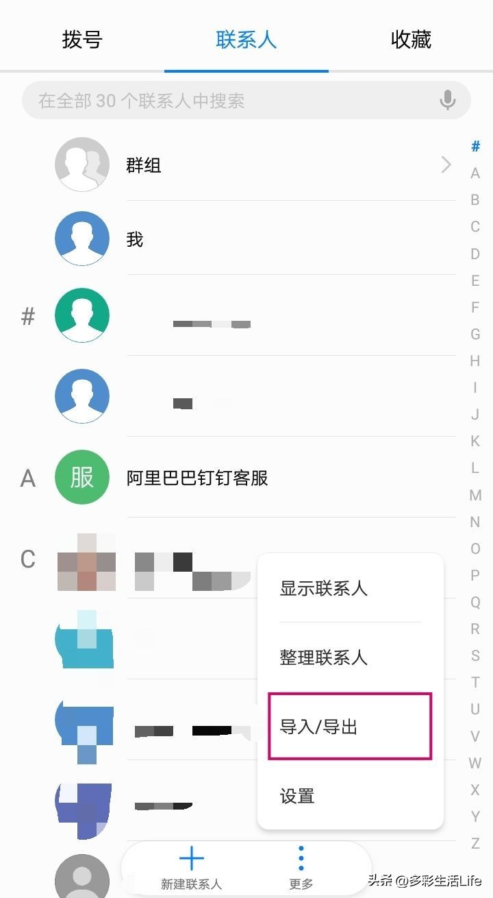 一分钟带你了解蓝牙这六种用法,蓝牙都有哪些功能如何使用