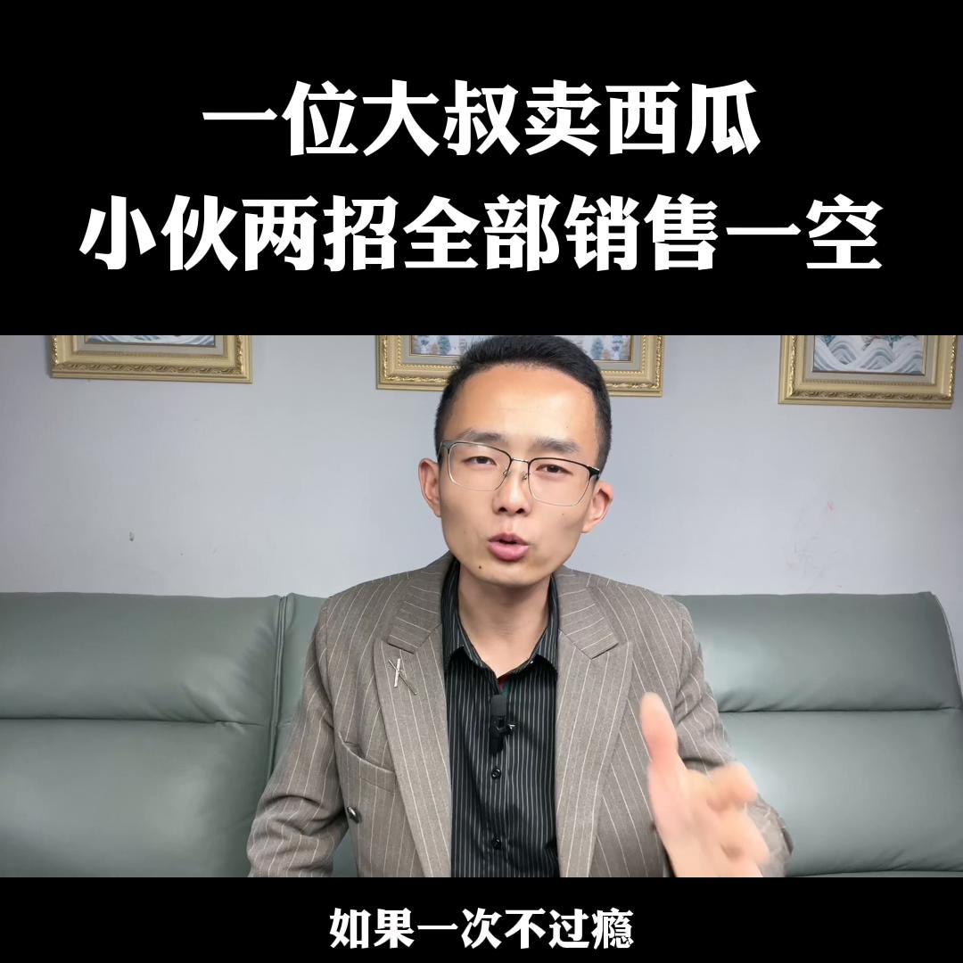 卖西瓜生意冷门绝招,一位大叔摆摊卖西瓜