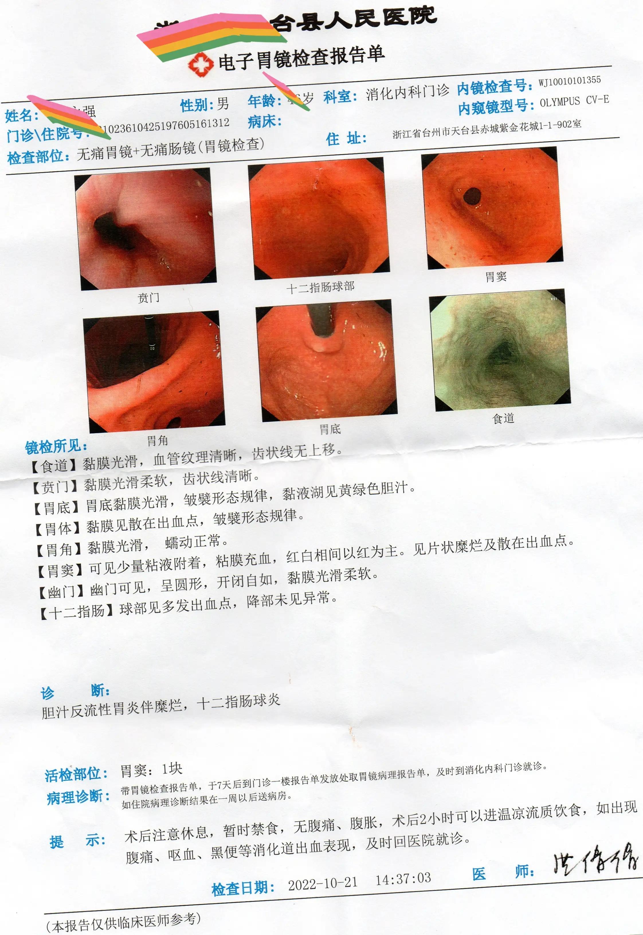 萎缩性胃炎伴肠化为啥严重了,扬州治萎缩性胃炎逆转肠化的医生