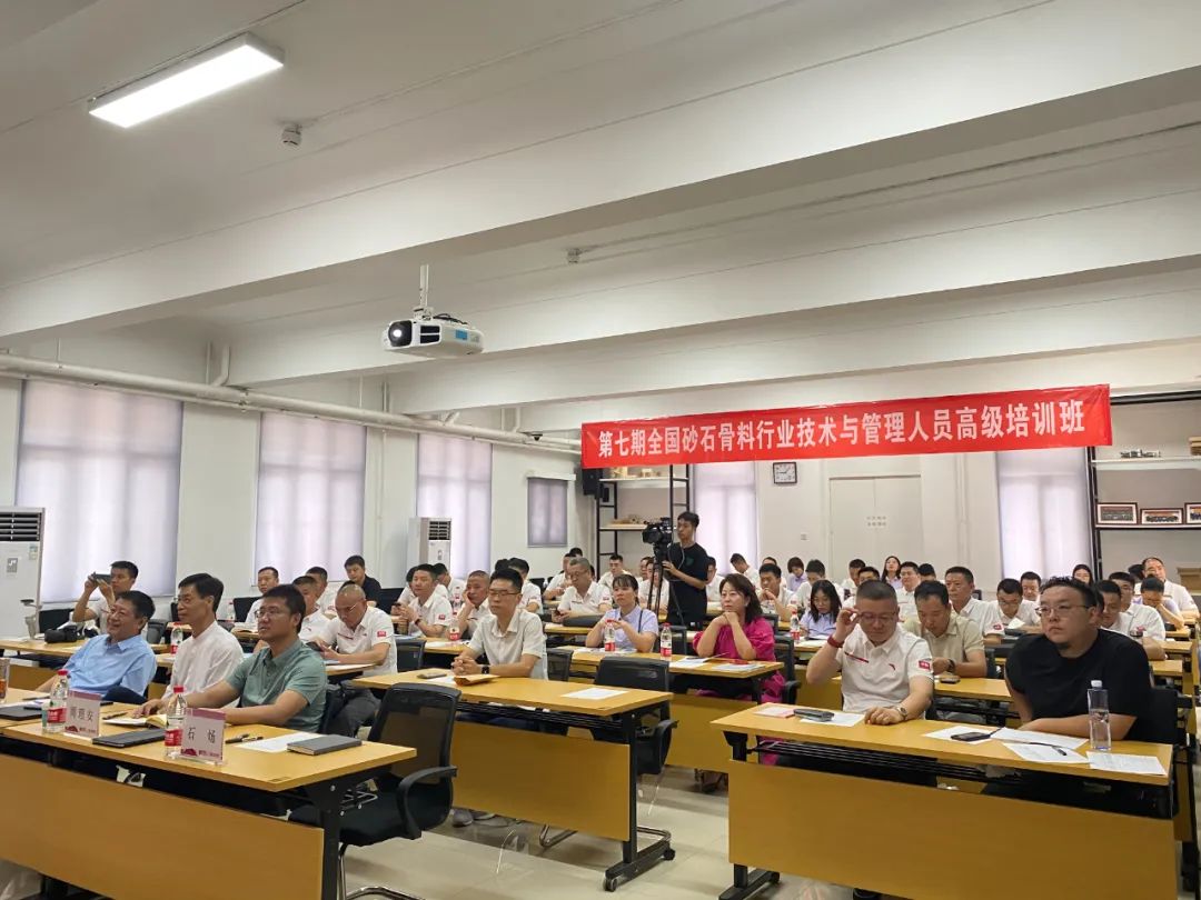 培训有感|打破壁垒！让砂石骨料事业焕发夺目光彩