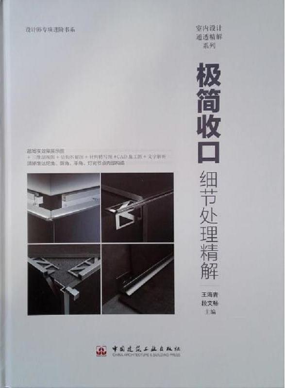 室内设计必读书籍68本,室内设计师推荐看什么书