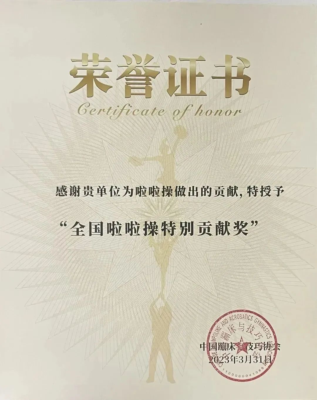 扬子四小体育组,南京扬子四小啦啦操第二套