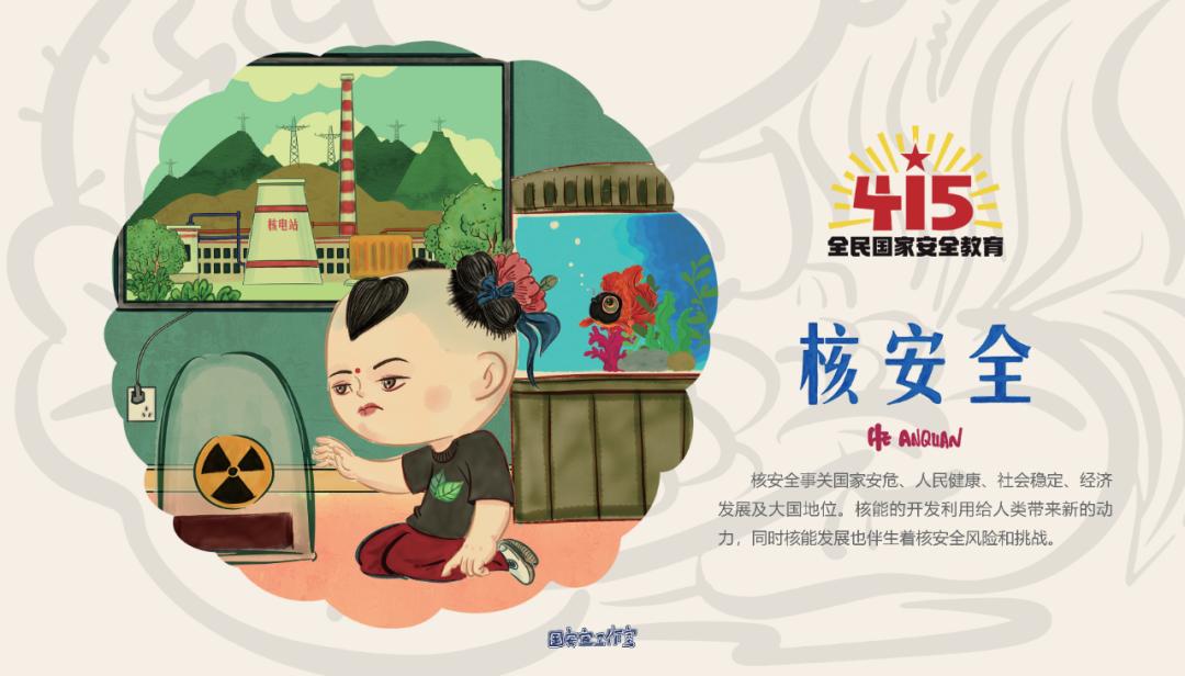 国家安全关乎你我,国家安全关乎你我心得