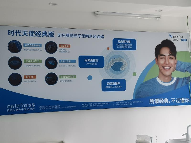 四川泸州：博雅口腔让百姓的美好生活从齿开始