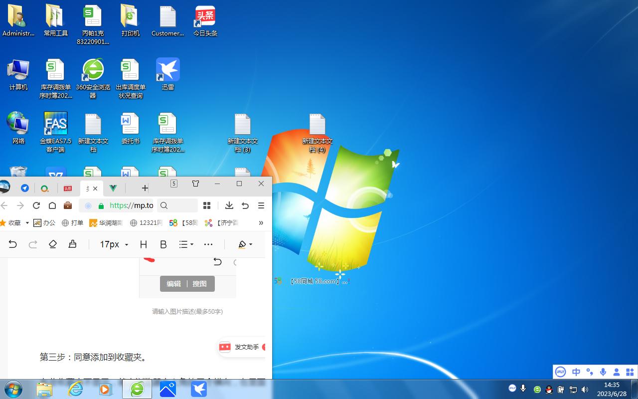 怎么把清晰的小网站添加到桌面上,电脑网站怎么添加到桌面快捷方式