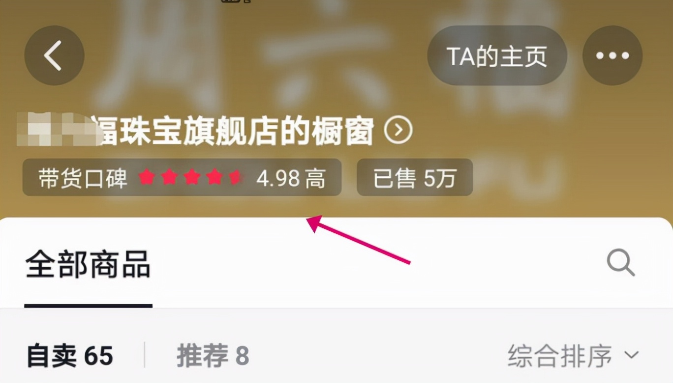 抖音图文带货保姆级实操流程,如何提升抖音带货分