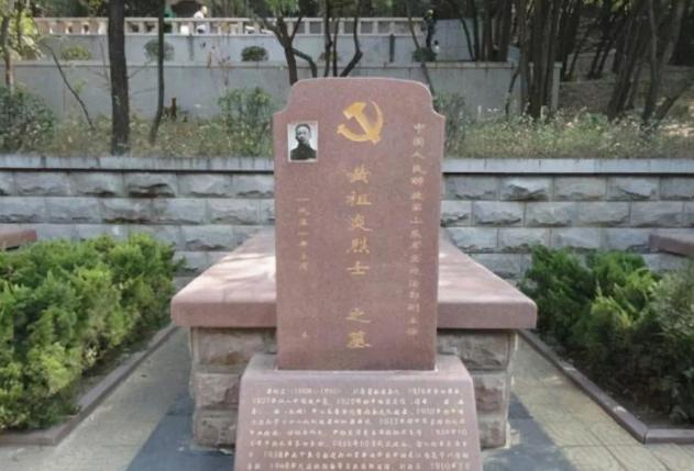 1952年毛主席视察山东，得知黄祖炎墓地所在，主席：我要去看看他