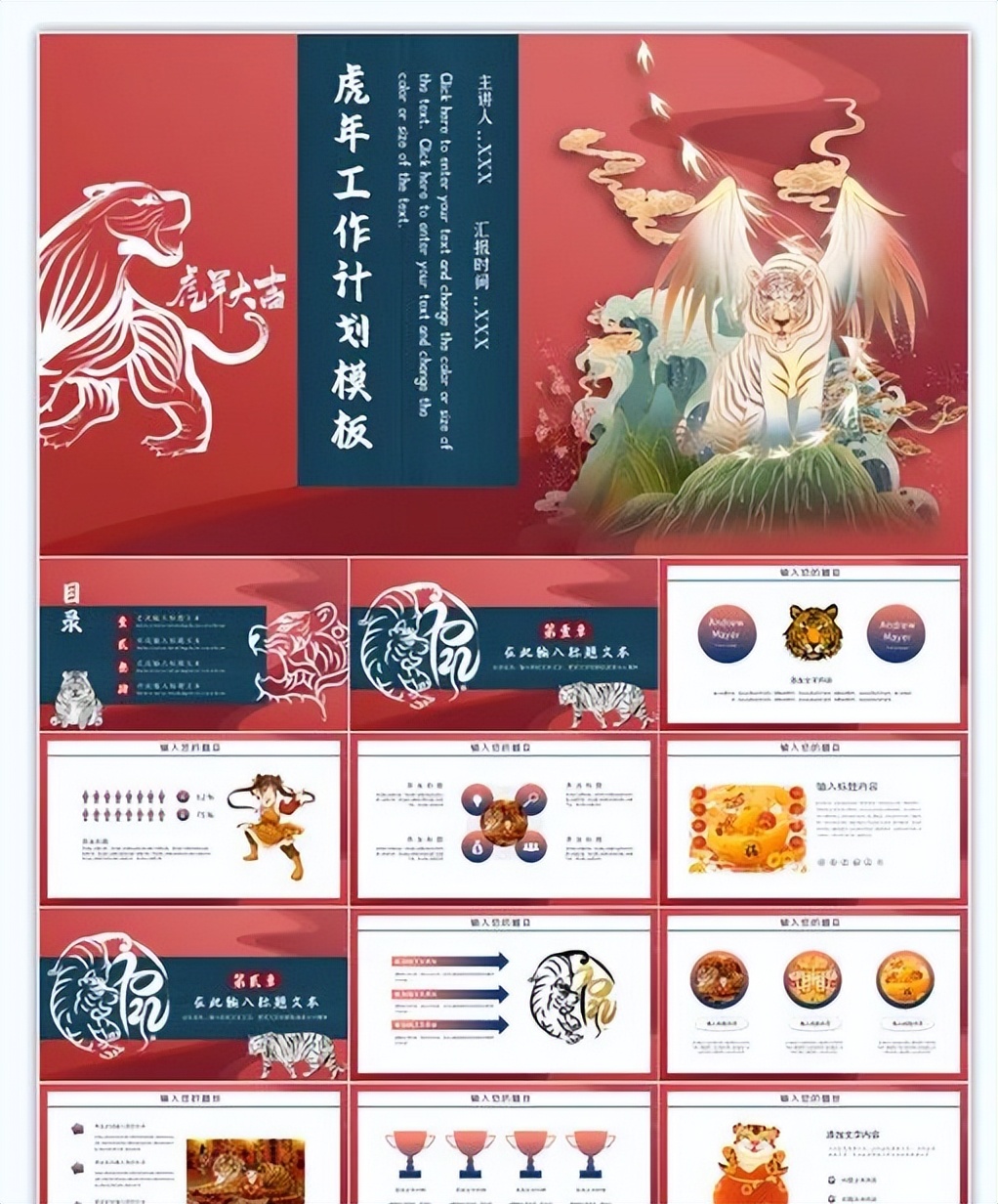 商务大气工作总结ppt模板,部门工作总结及2022年工作思路ppt