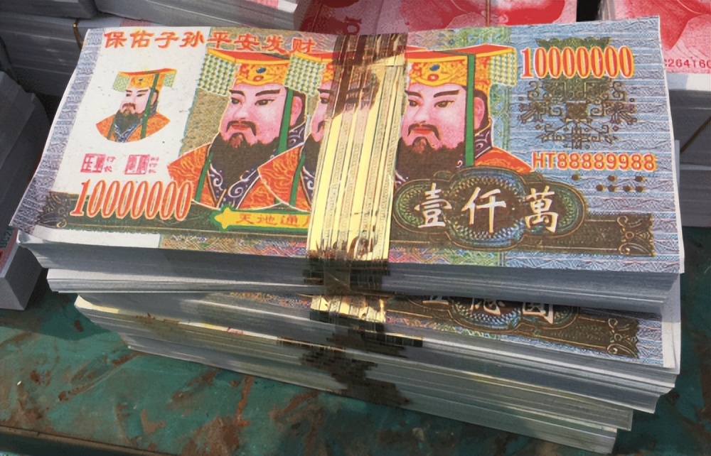 假冥币事件后续,假冥币被查