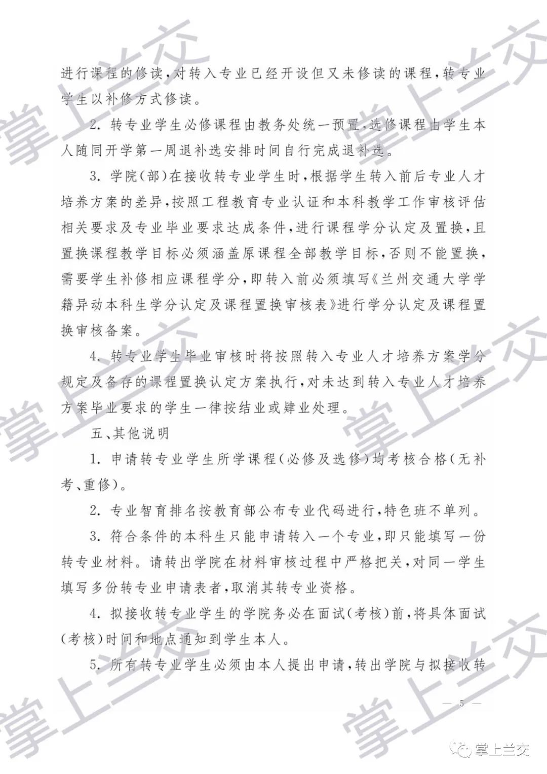 哪些大学转专业比较简单,大专专业录取能转专业吗