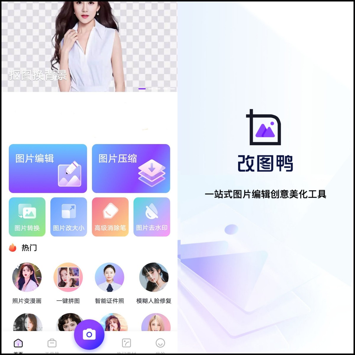 电脑什么图片编辑软件好用,电脑图片编辑软件哪个好用简单的