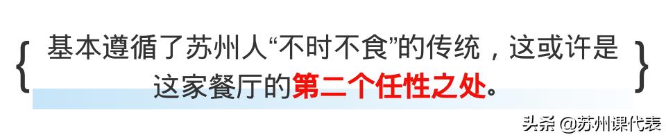 黑珍珠餐厅苏州,江苏最好的黑珍珠餐厅