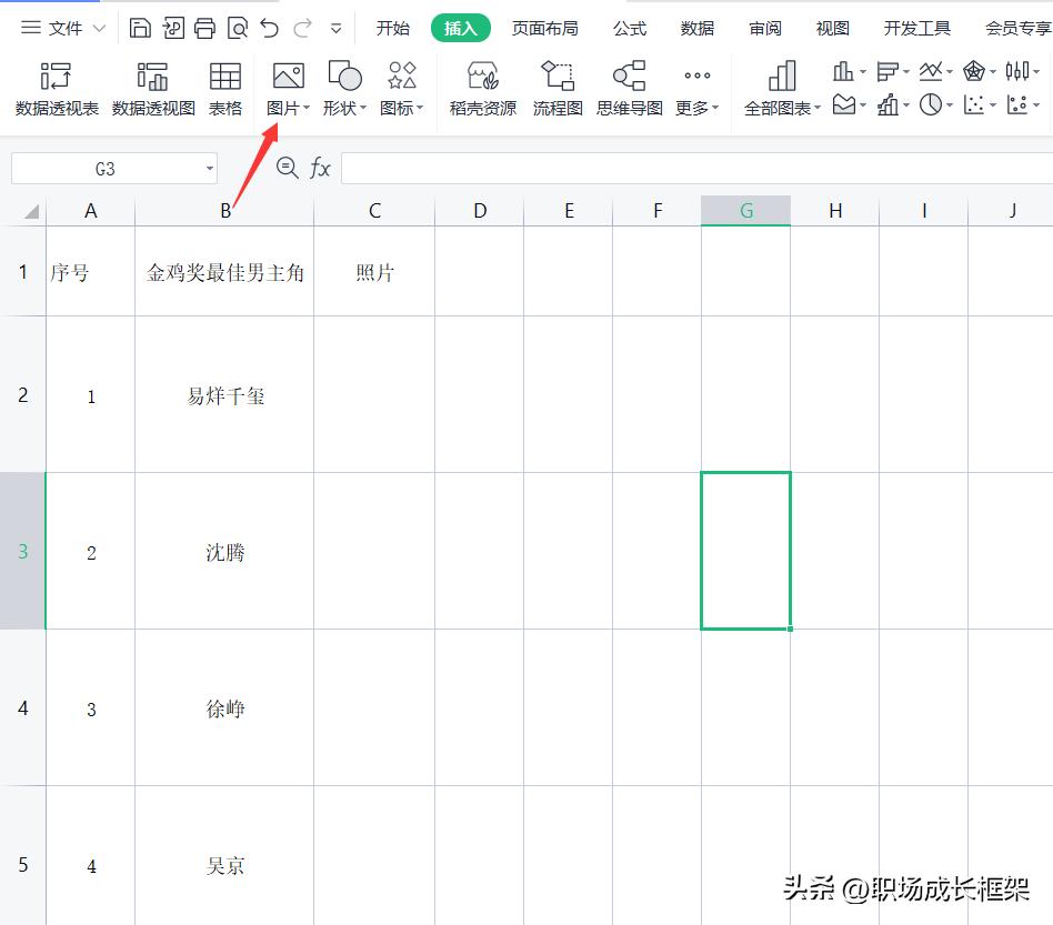 才知道excel可以一次性调整图片，WPS和Excel都可用