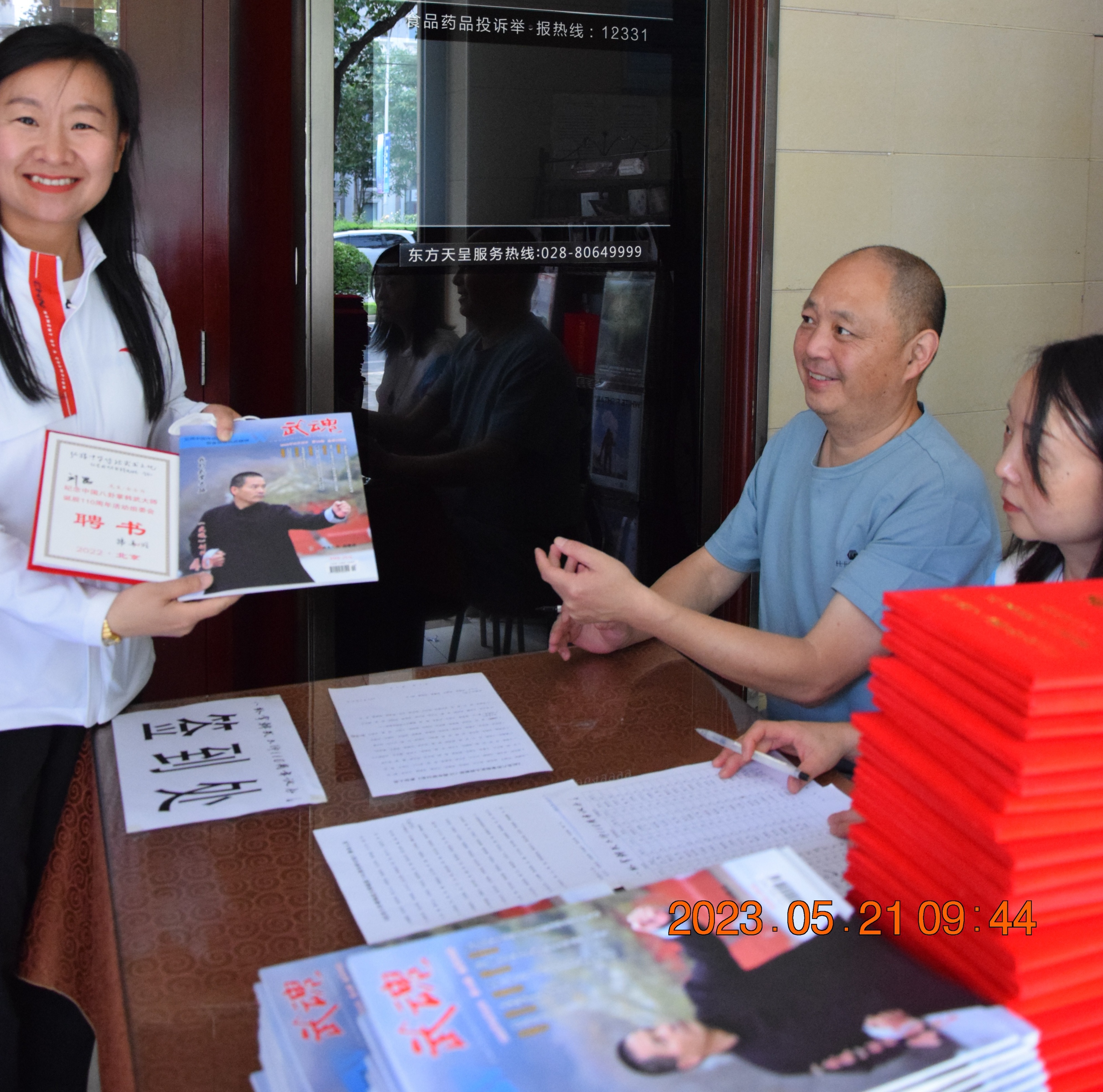 八卦掌创始人董海川诞辰二百周年,史式八卦掌第五代传人