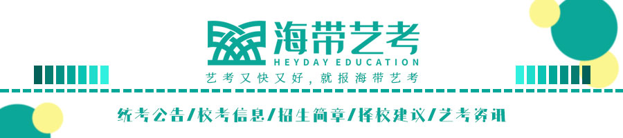 海带艺考视频,海带艺考