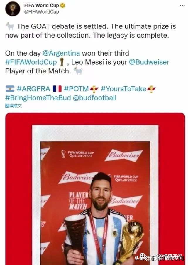 梅西加冕球王马拉多纳,梅西加冕南美国家队射手王