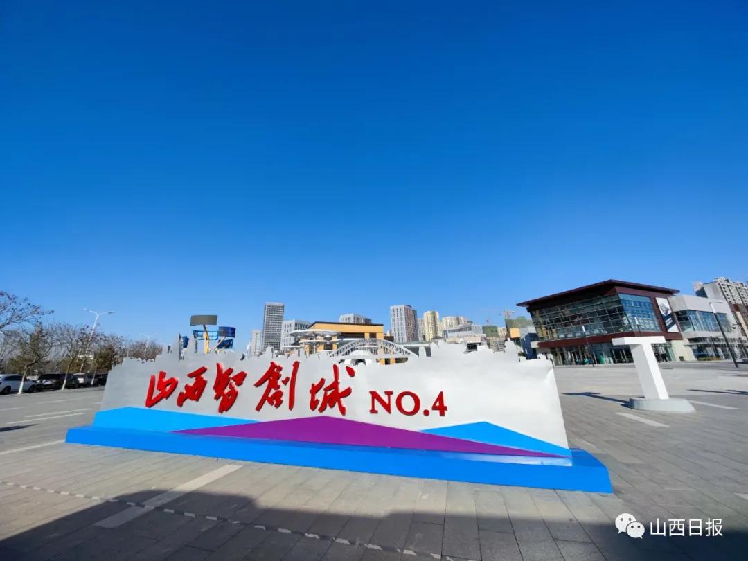 山西大学城的下一站？“智创谷”来了