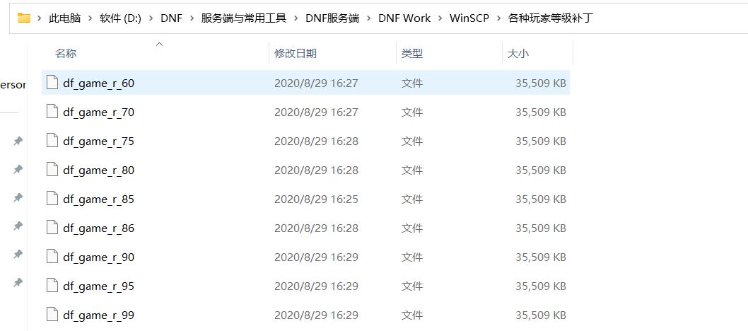 dnf服务端虚拟机制作,dnf虚拟机架设教程