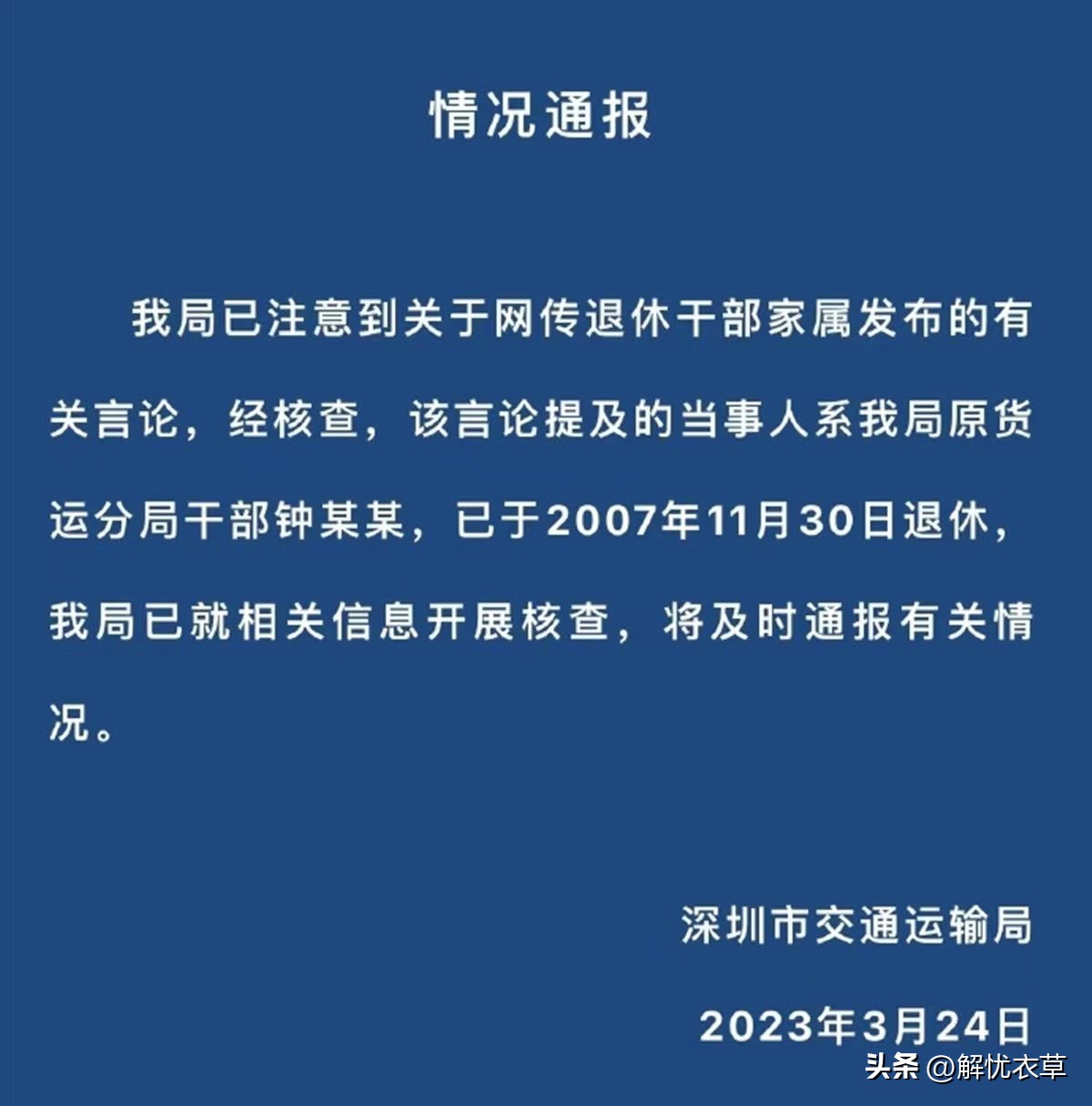 必须严查!官三代自爆家里存款上亿,嘲笑国民是“韭菜”