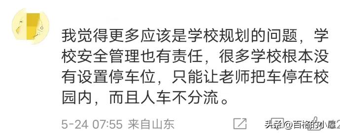 学生校内被老师驾车碾轧致死,母亲悲痛:为什么在学校开车?