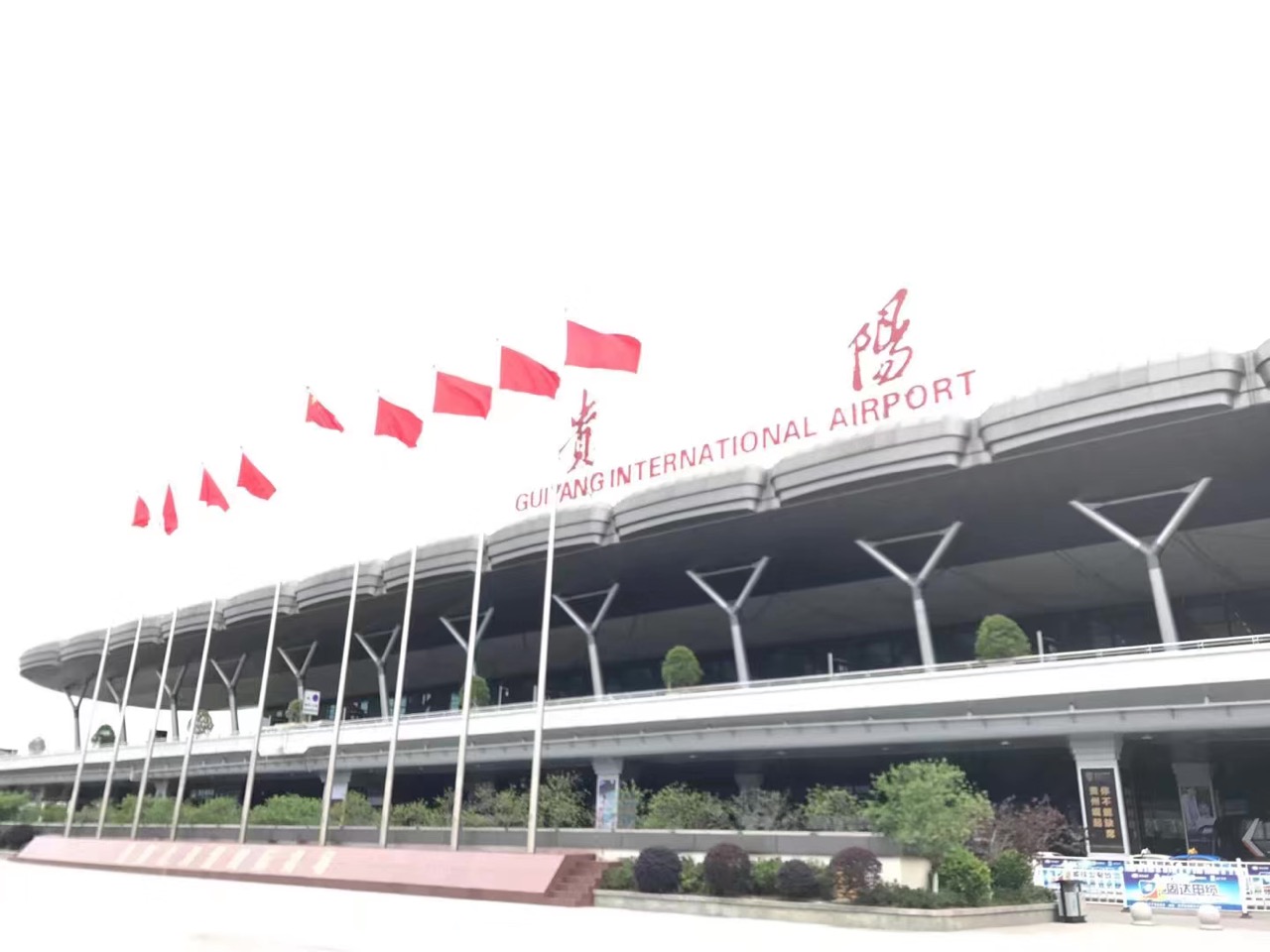 贵阳龙洞堡机场乘车攻略,今天去贵阳龙洞堡机场需要什么