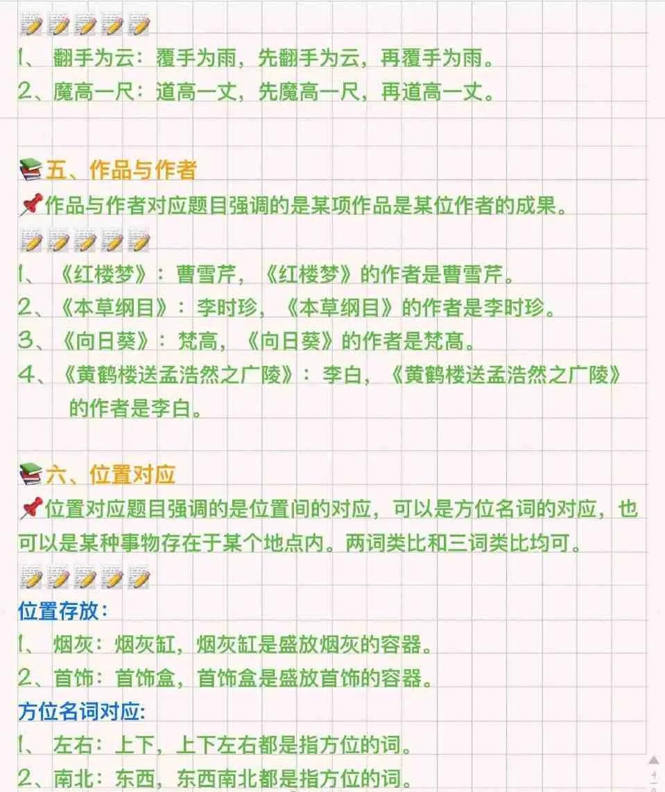 类比推理二级辨析,行测类比推理技巧