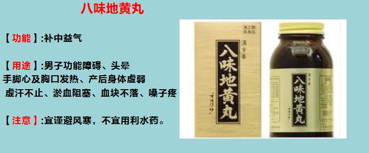 八种地黄丸的作用和功效,地黄丸讲解