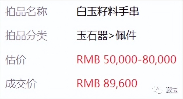 一颗珠子价值4000元,一颗珠子三十元