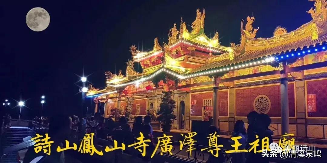 广泽尊王电视剧十一集,广泽尊王开光点眼视频