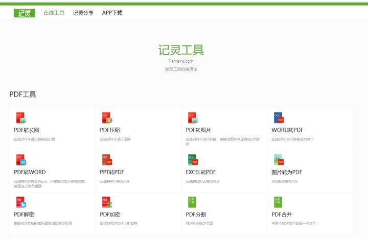 图片pdf如何转换为可以编辑的word,pdf免费无页数限制转换为word软件