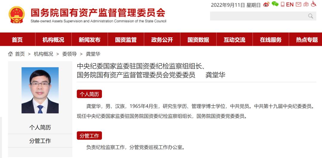 驻纪检监察组组长履新,12名副部级纪检干部履新