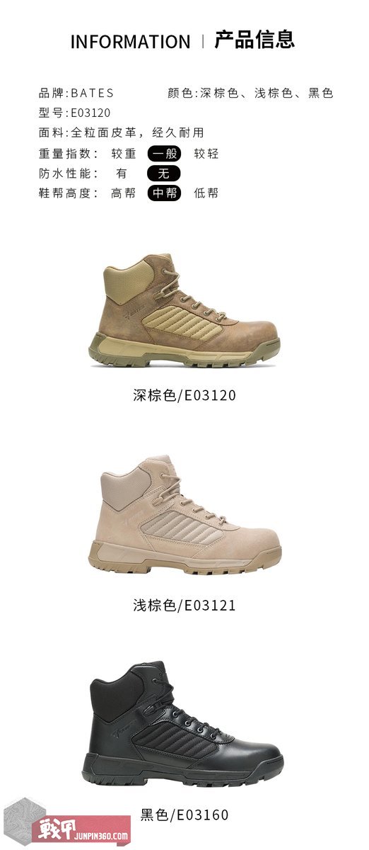 中国军用户外鞋作战靴,bates作战靴