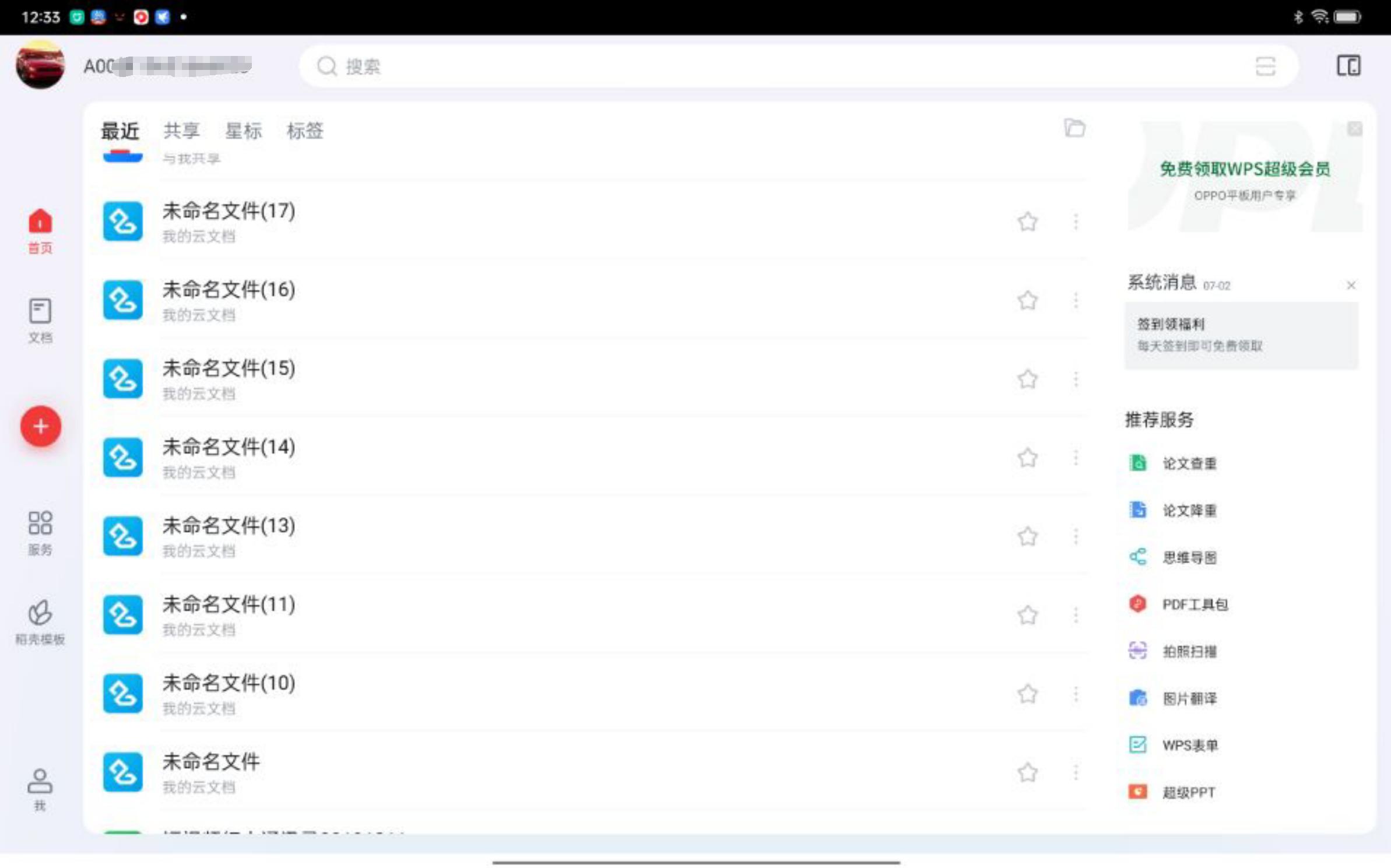 安卓平板必装的软件,安卓平板都用哪些app软件