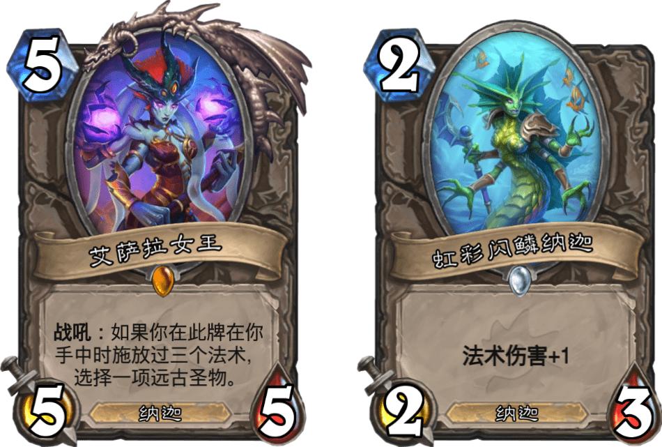 炉石传说娜迦核心牌,炉石传说娜迦流